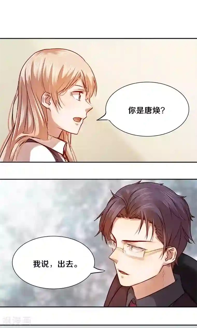 一顾倾心第22话