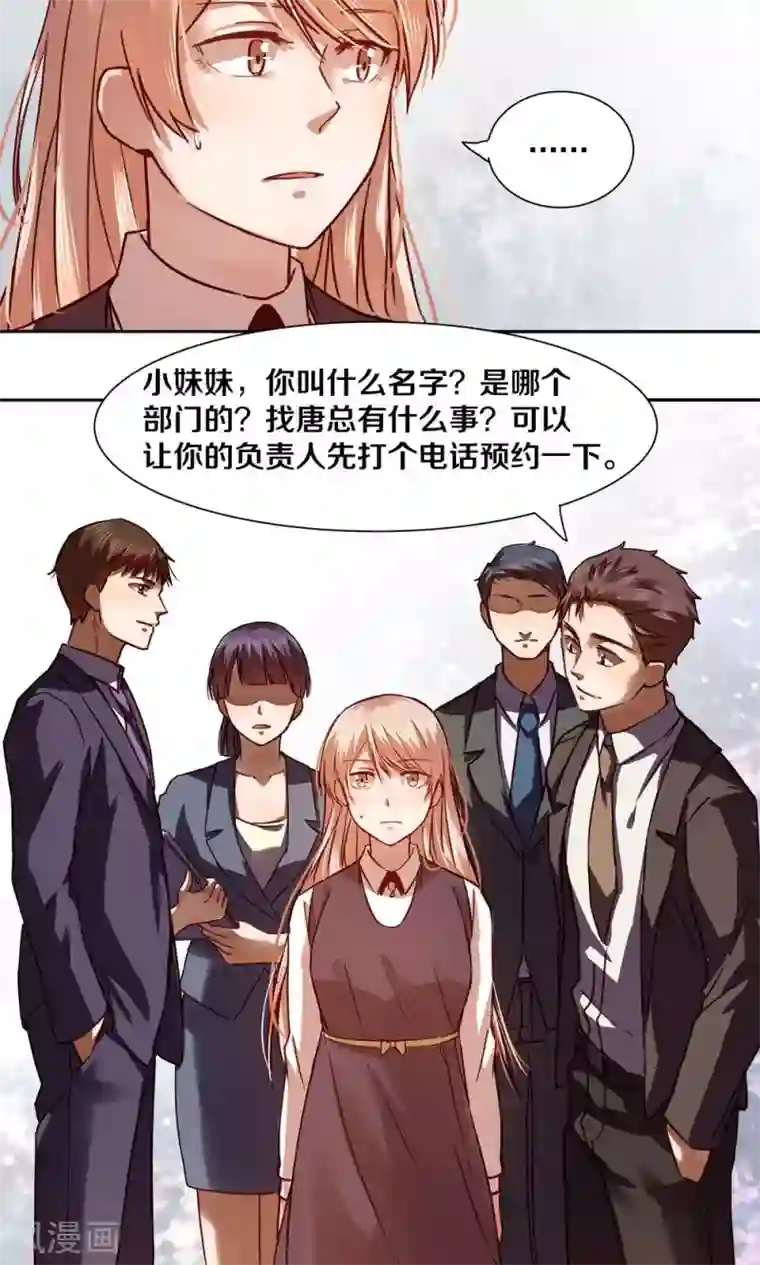 一顾倾心第22话