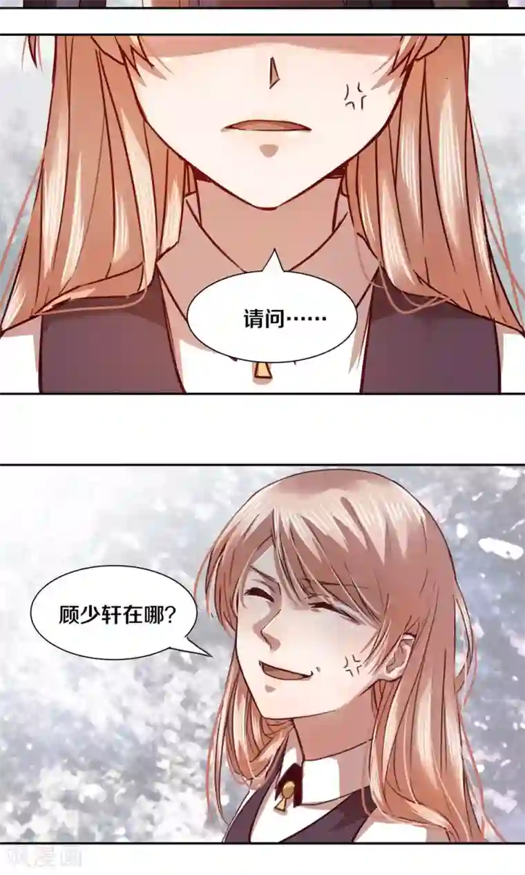 一顾倾心第22话