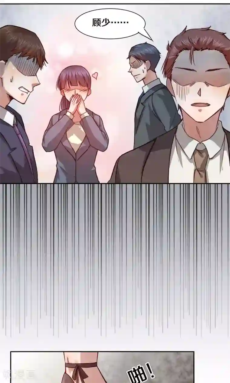 一顾倾心第22话