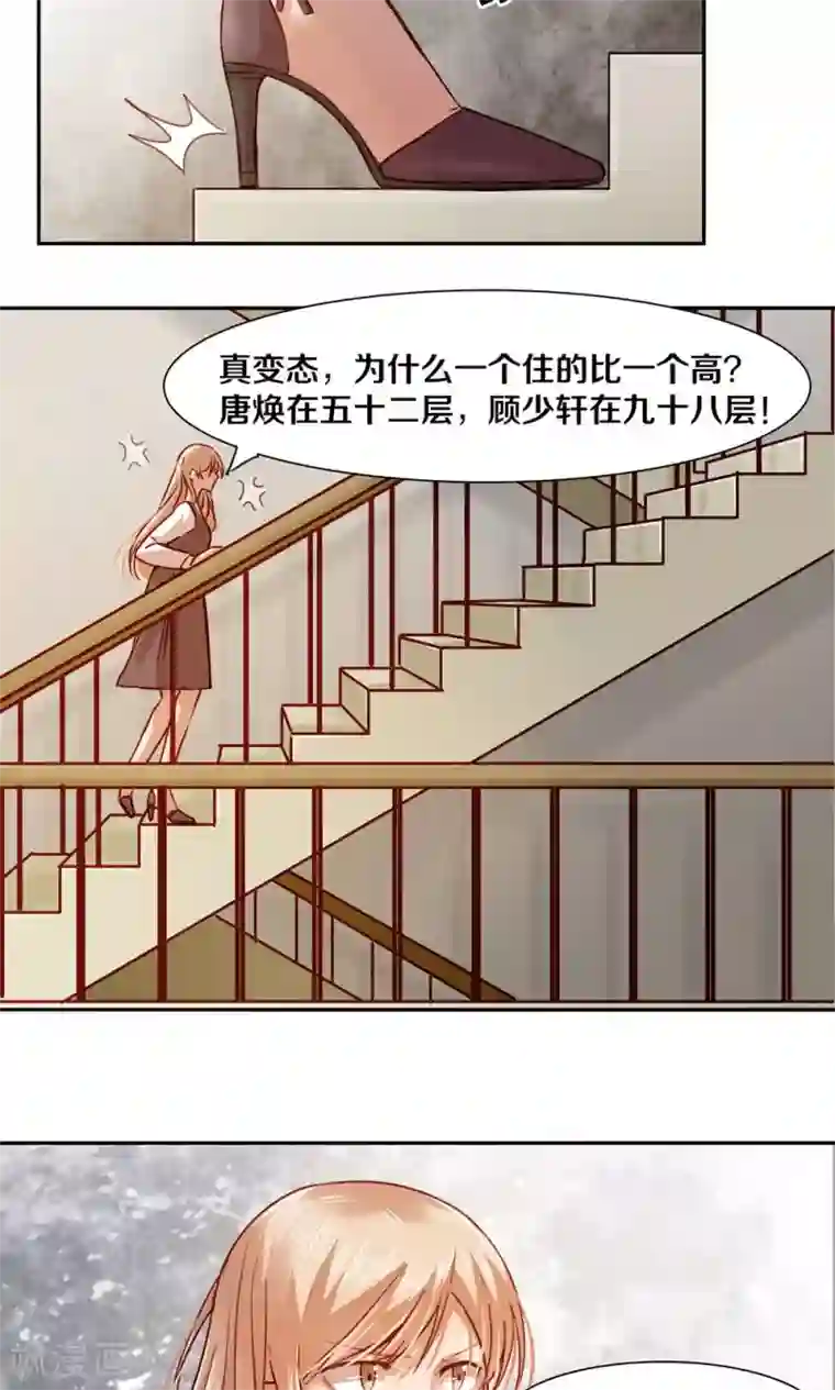 一顾倾心第22话