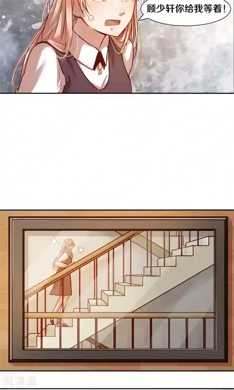 一顾倾心第22话