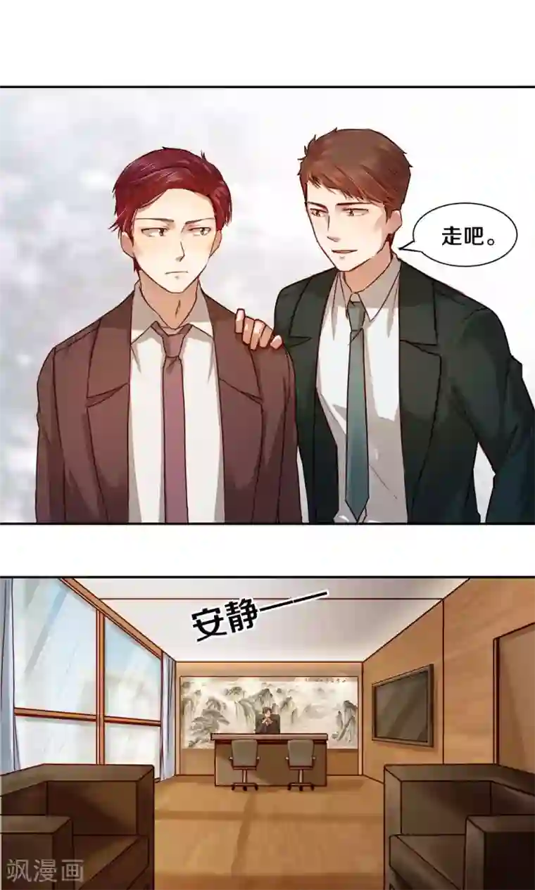 一顾倾心第22话