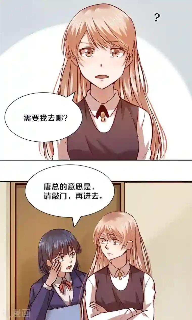 一顾倾心第22话