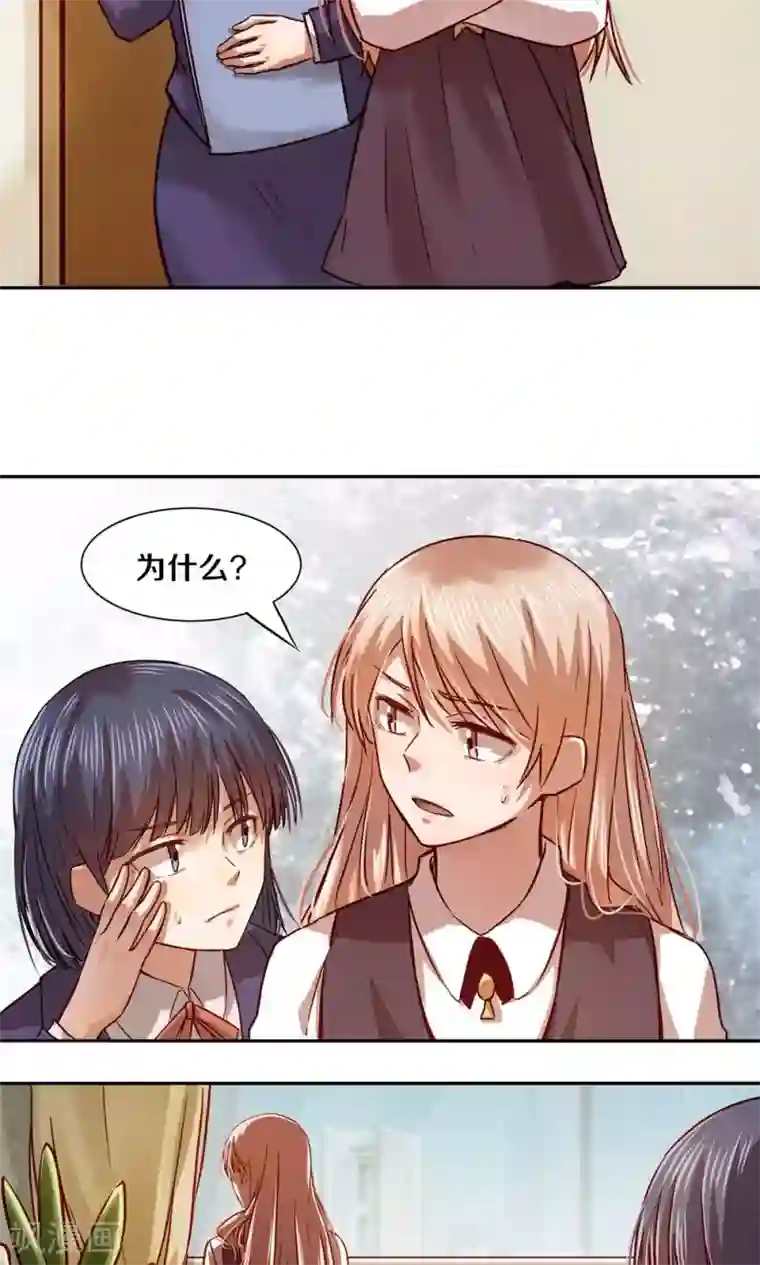 一顾倾心第22话