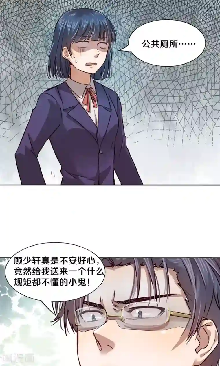 一顾倾心第22话