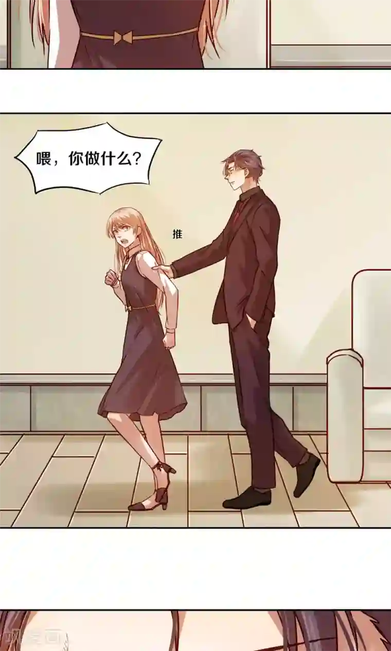 一顾倾心第22话