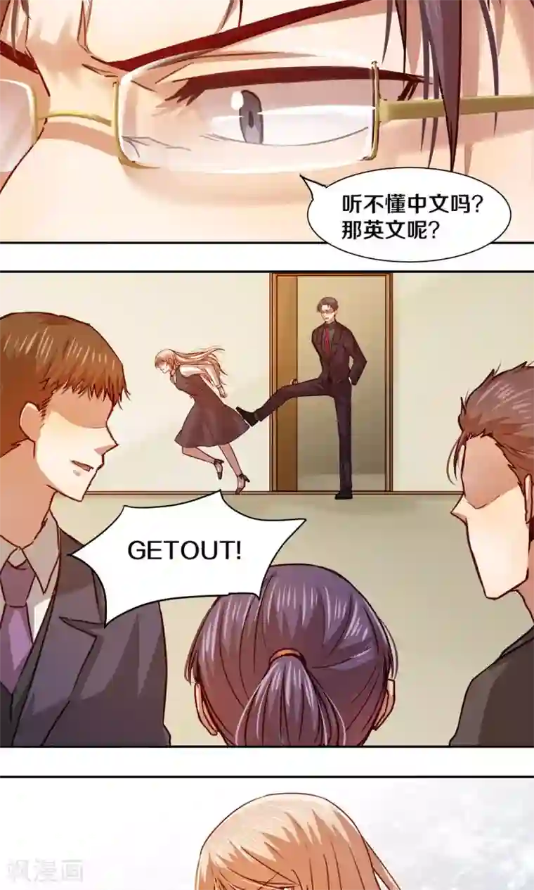 一顾倾心第22话