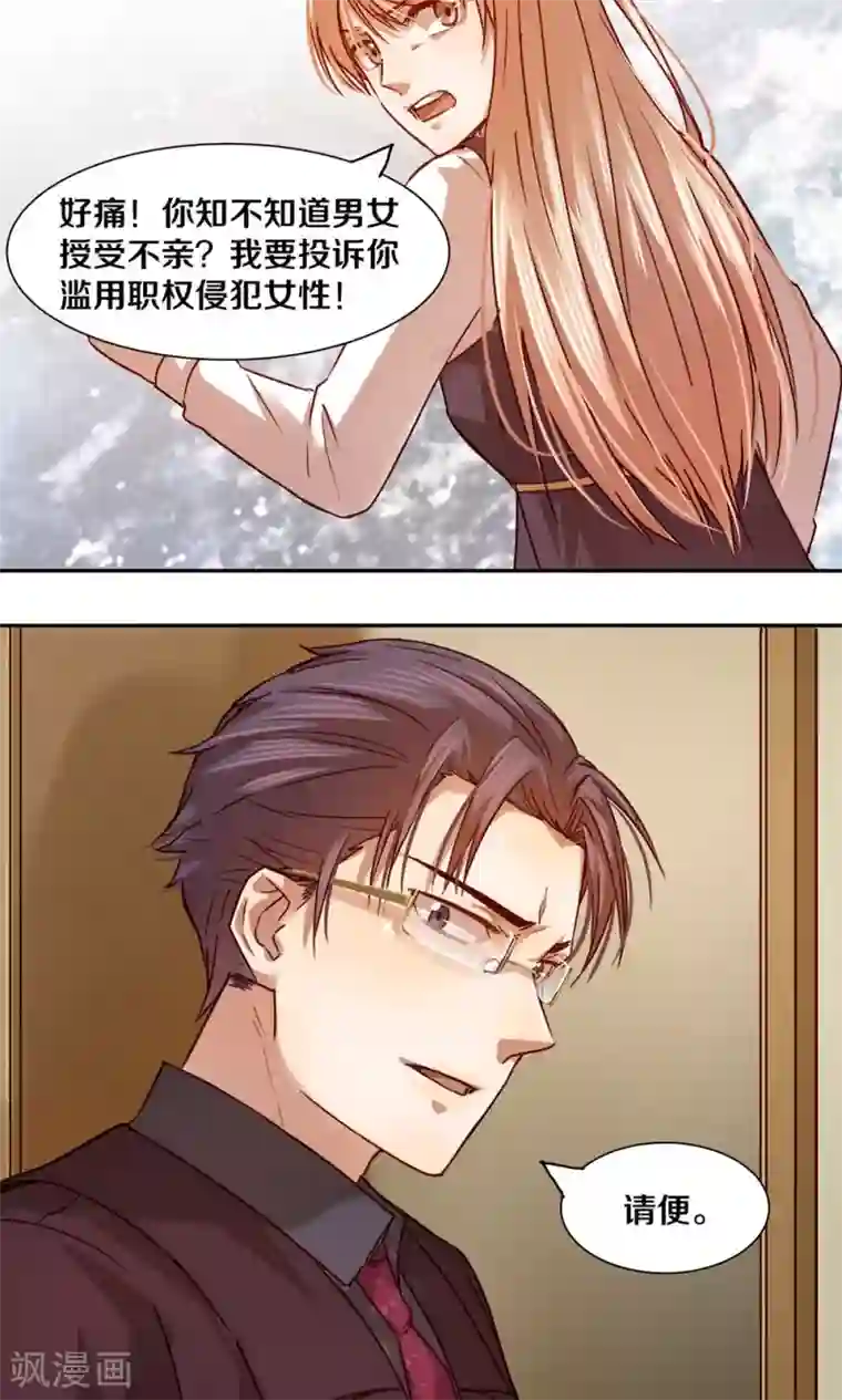 一顾倾心第22话