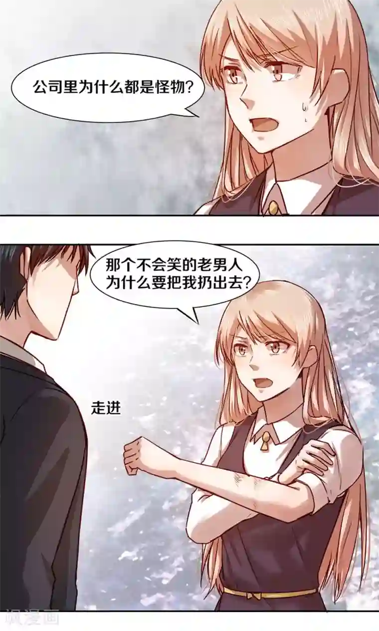 一顾倾心第23话