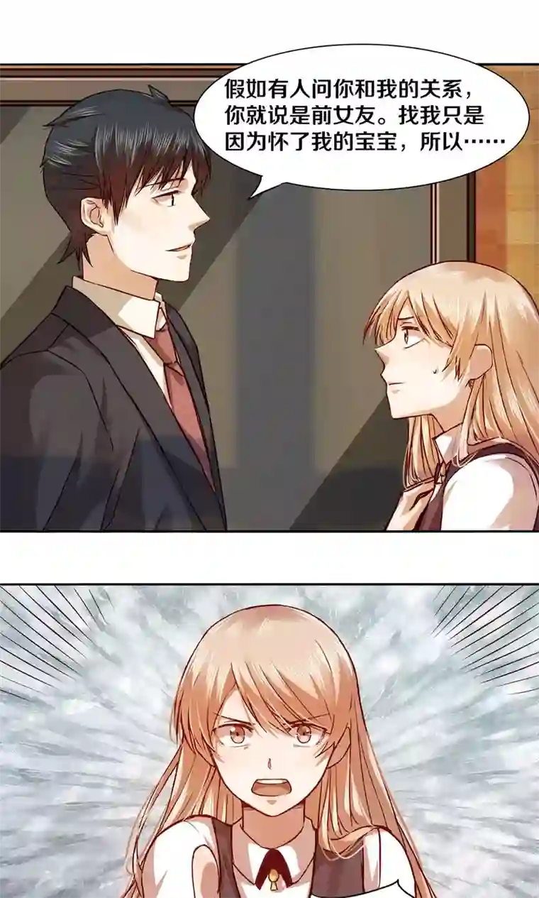 一顾倾心第23话