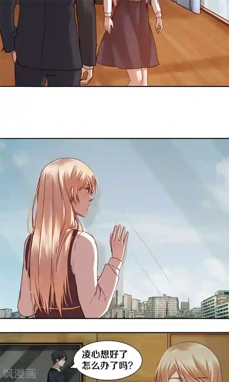 一顾倾心第23话