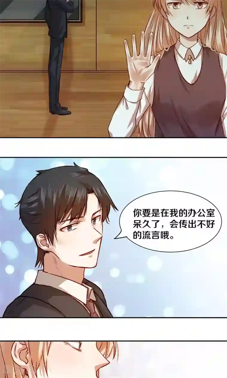 一顾倾心第23话