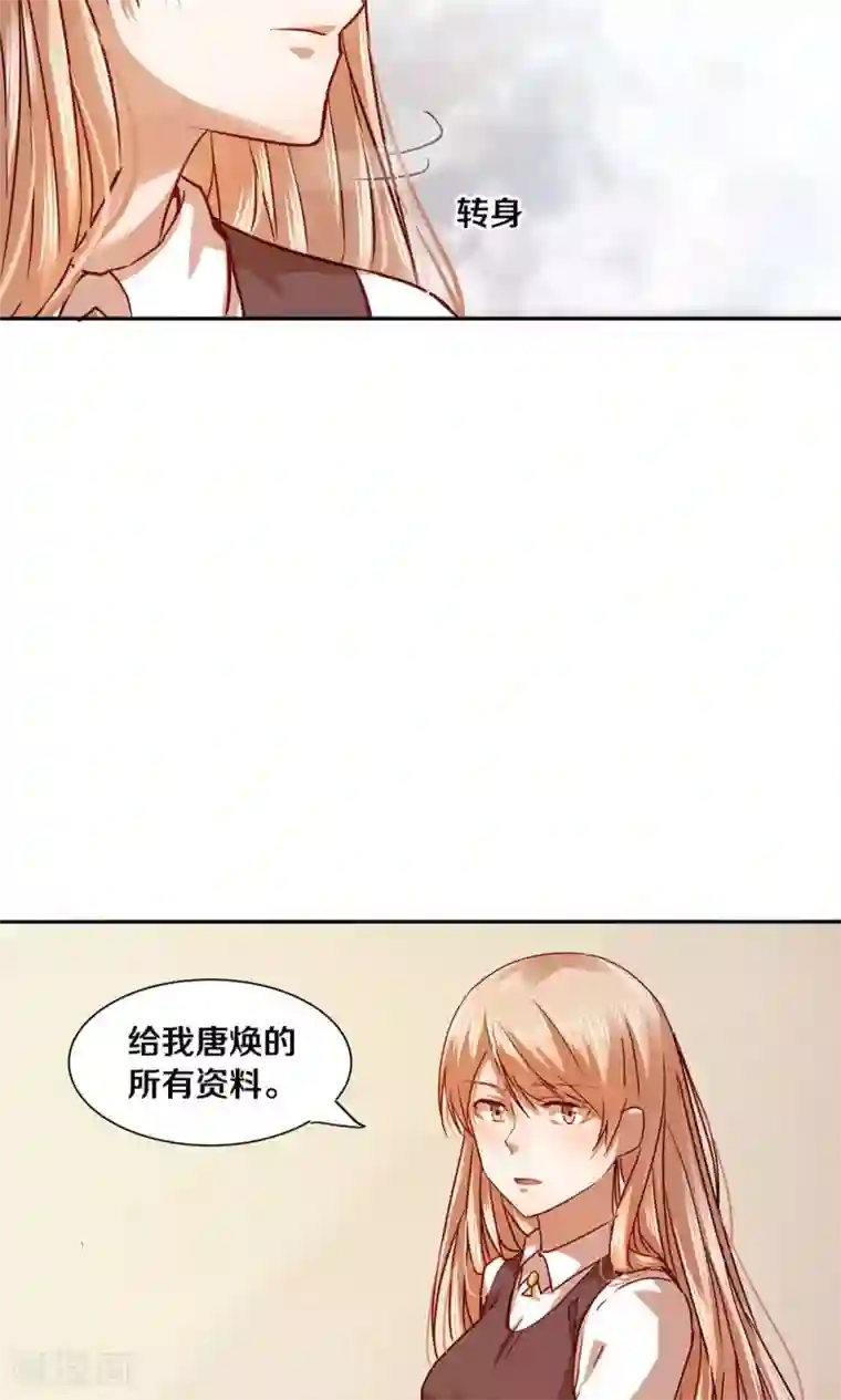 一顾倾心第23话