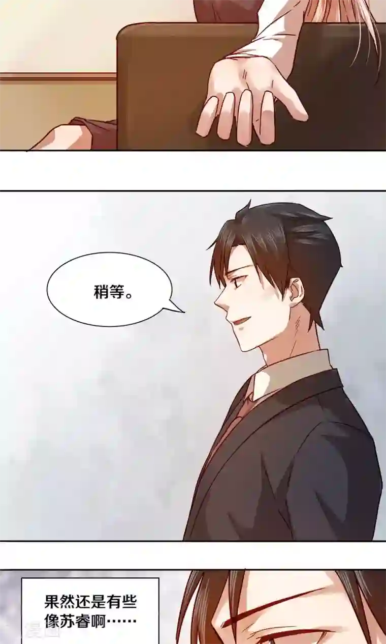 一顾倾心第23话