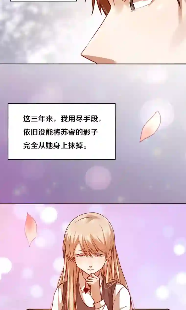 一顾倾心第23话