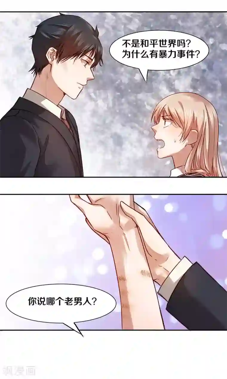 一顾倾心第23话