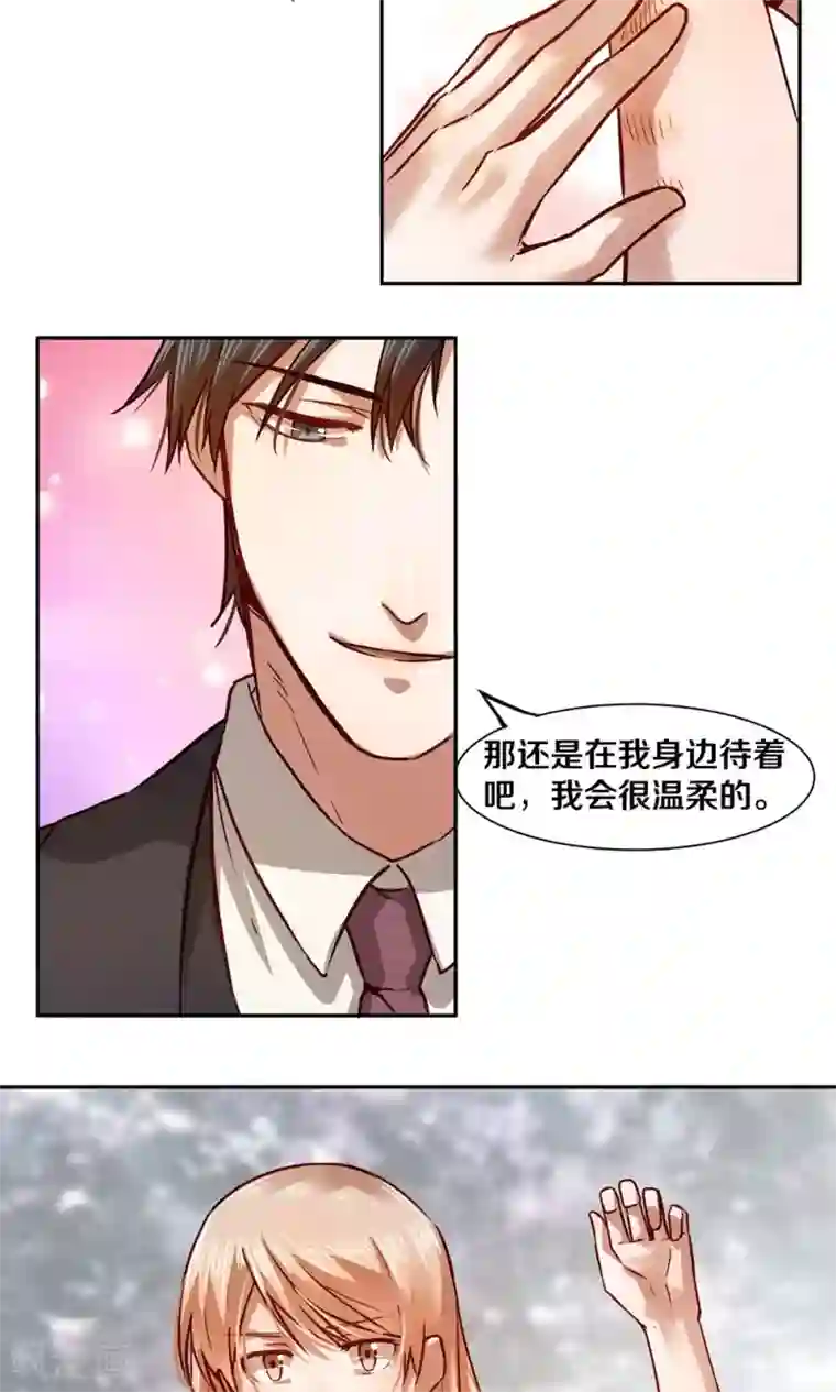 一顾倾心第23话