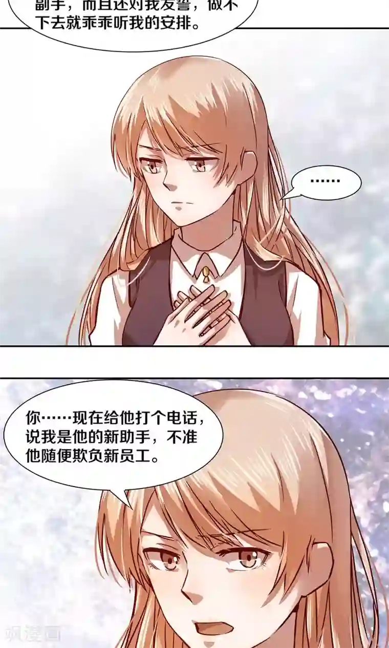 一顾倾心第23话