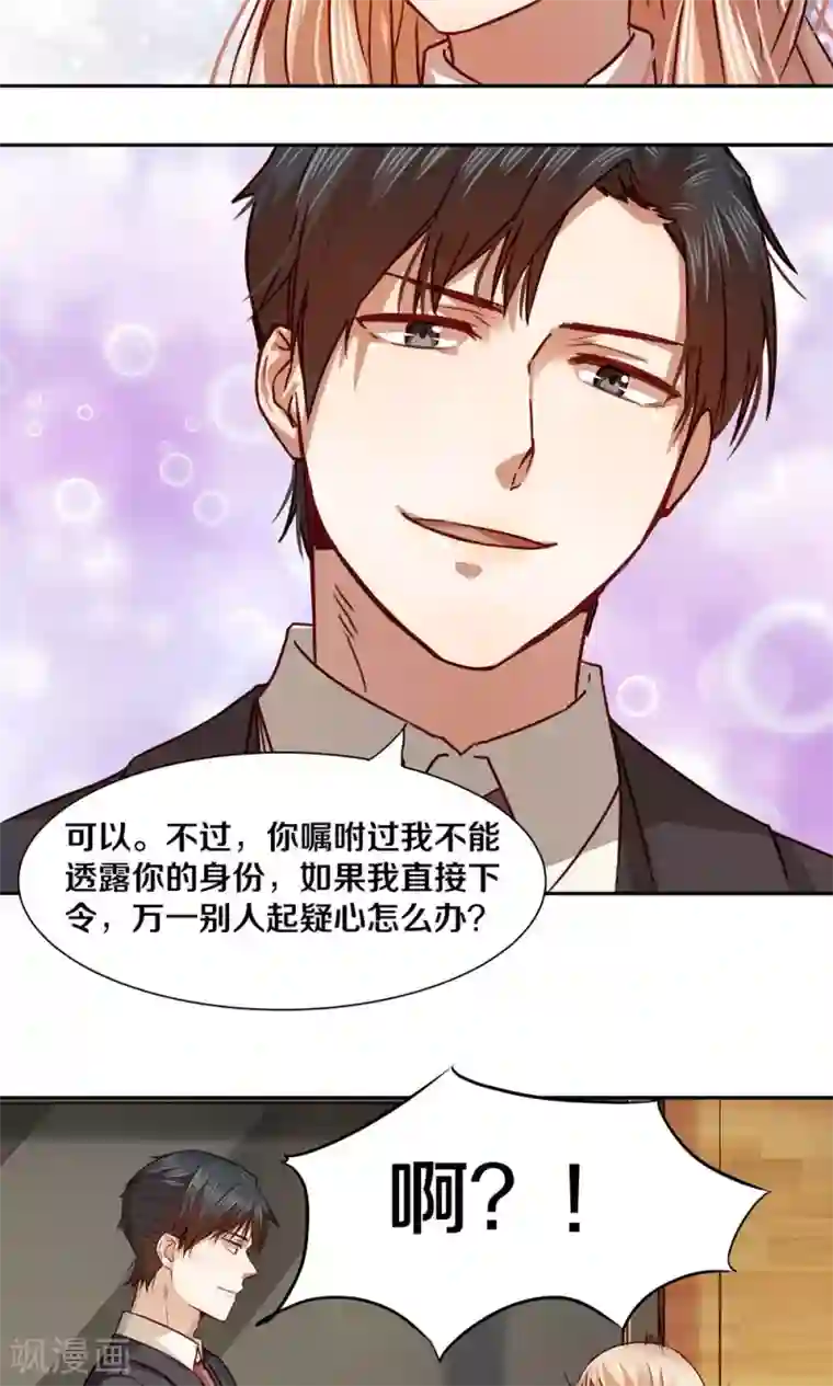 一顾倾心第23话