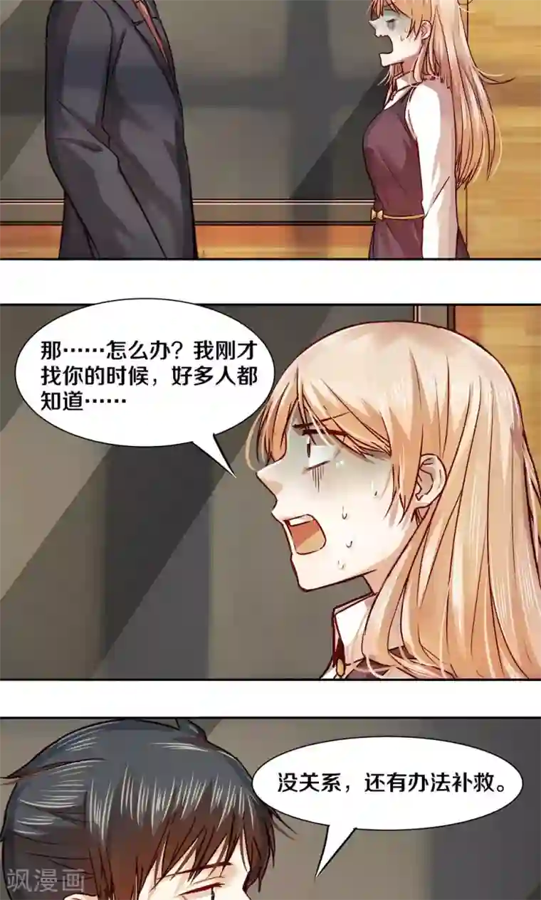 一顾倾心第23话