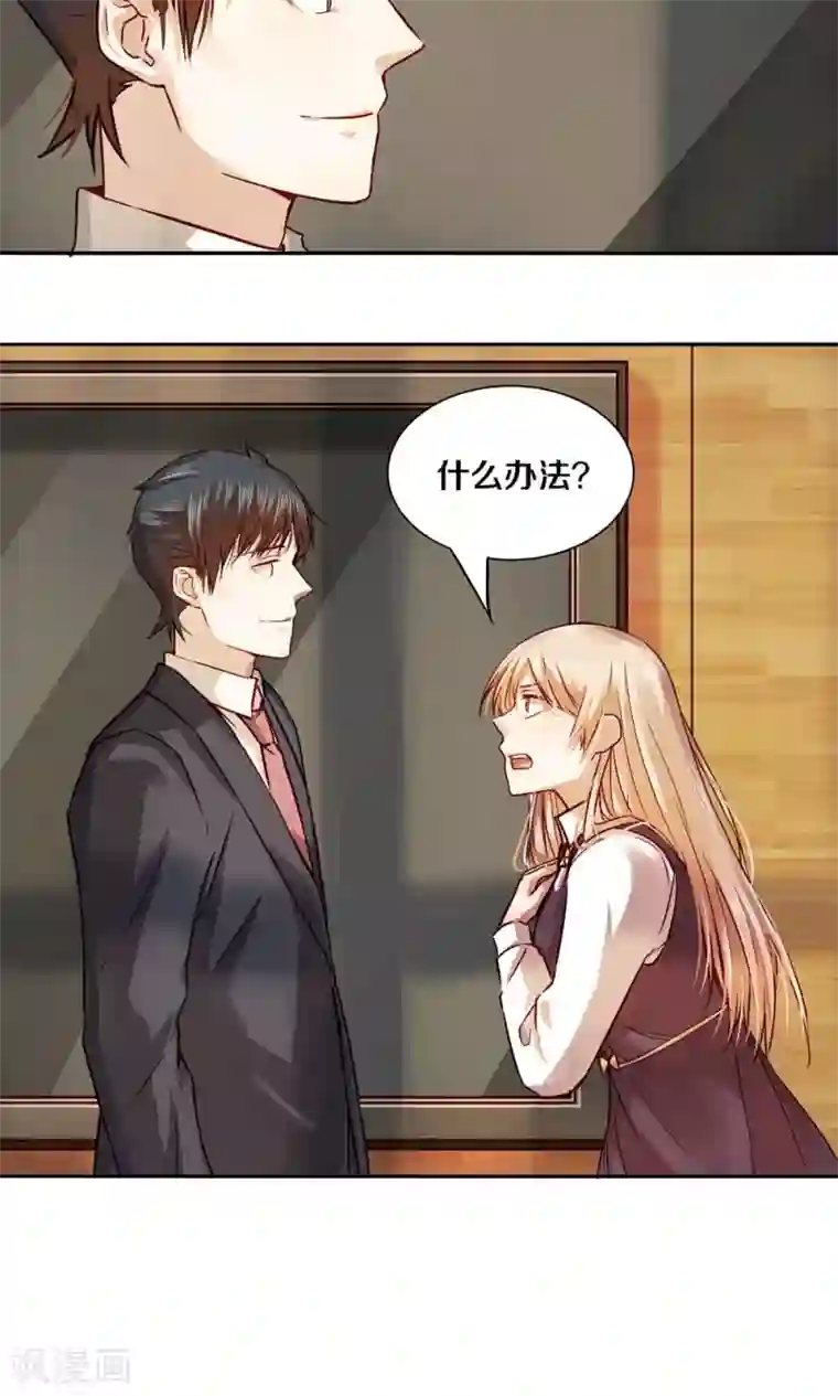 一顾倾心第23话