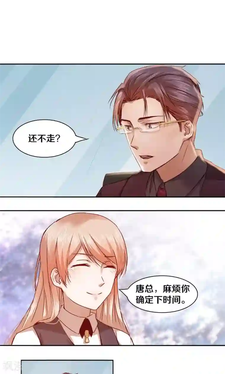 一顾倾心第25话