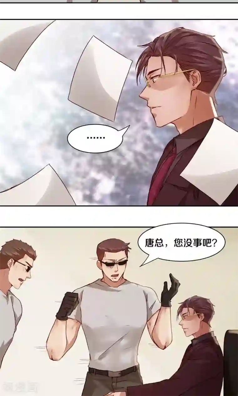 一顾倾心第25话