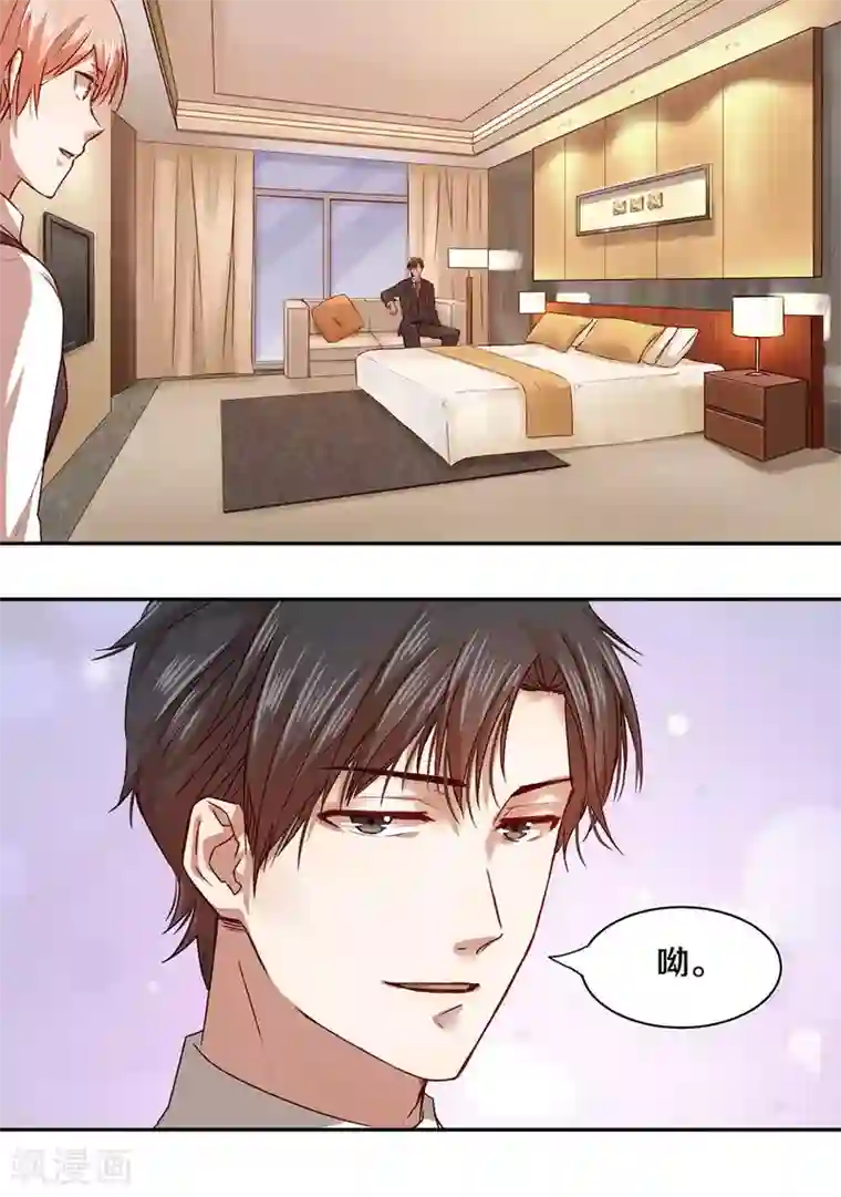 一顾倾心第25话