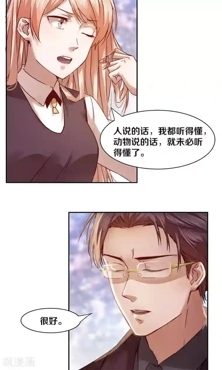 一顾倾心第25话