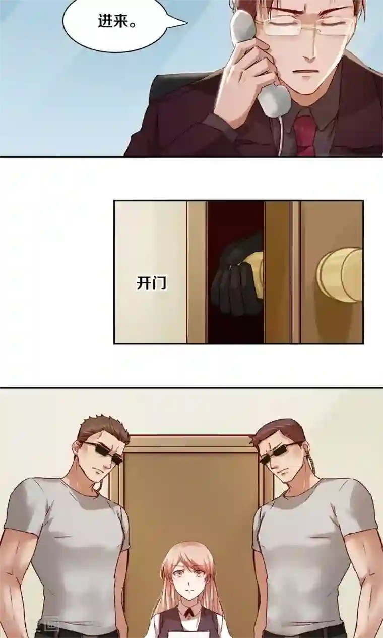 一顾倾心第25话