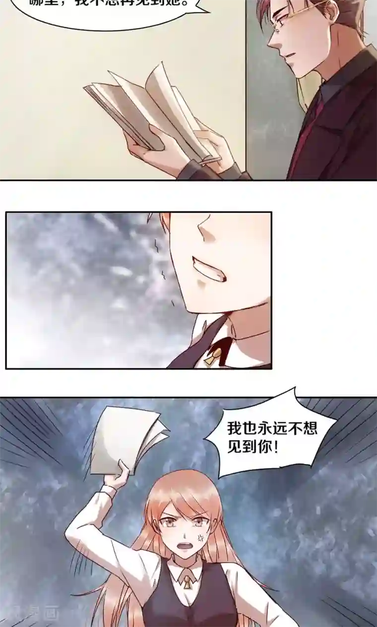 一顾倾心第25话