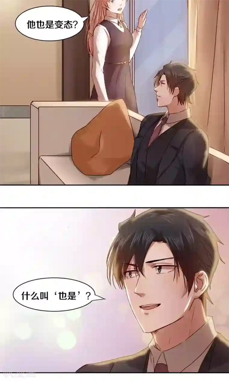 一顾倾心第26话