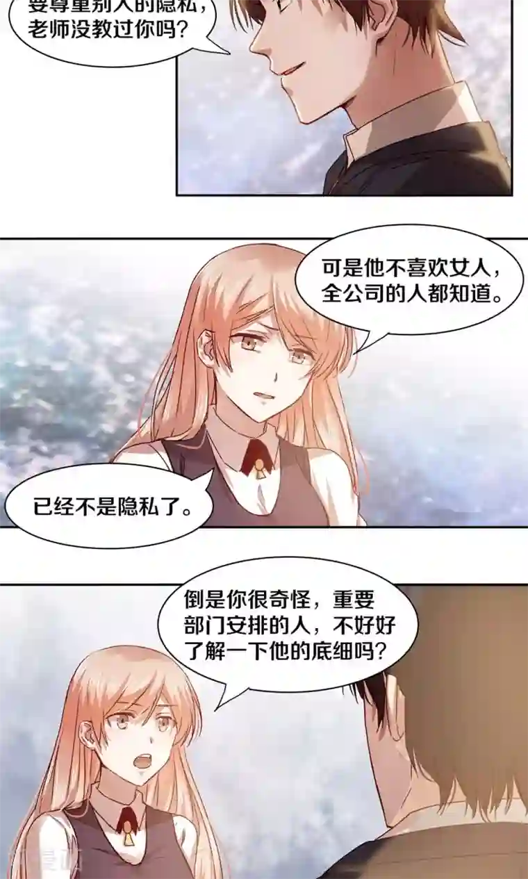 一顾倾心第26话