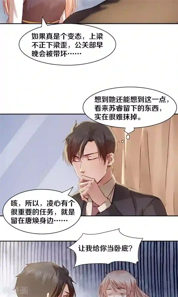 一顾倾心第26话