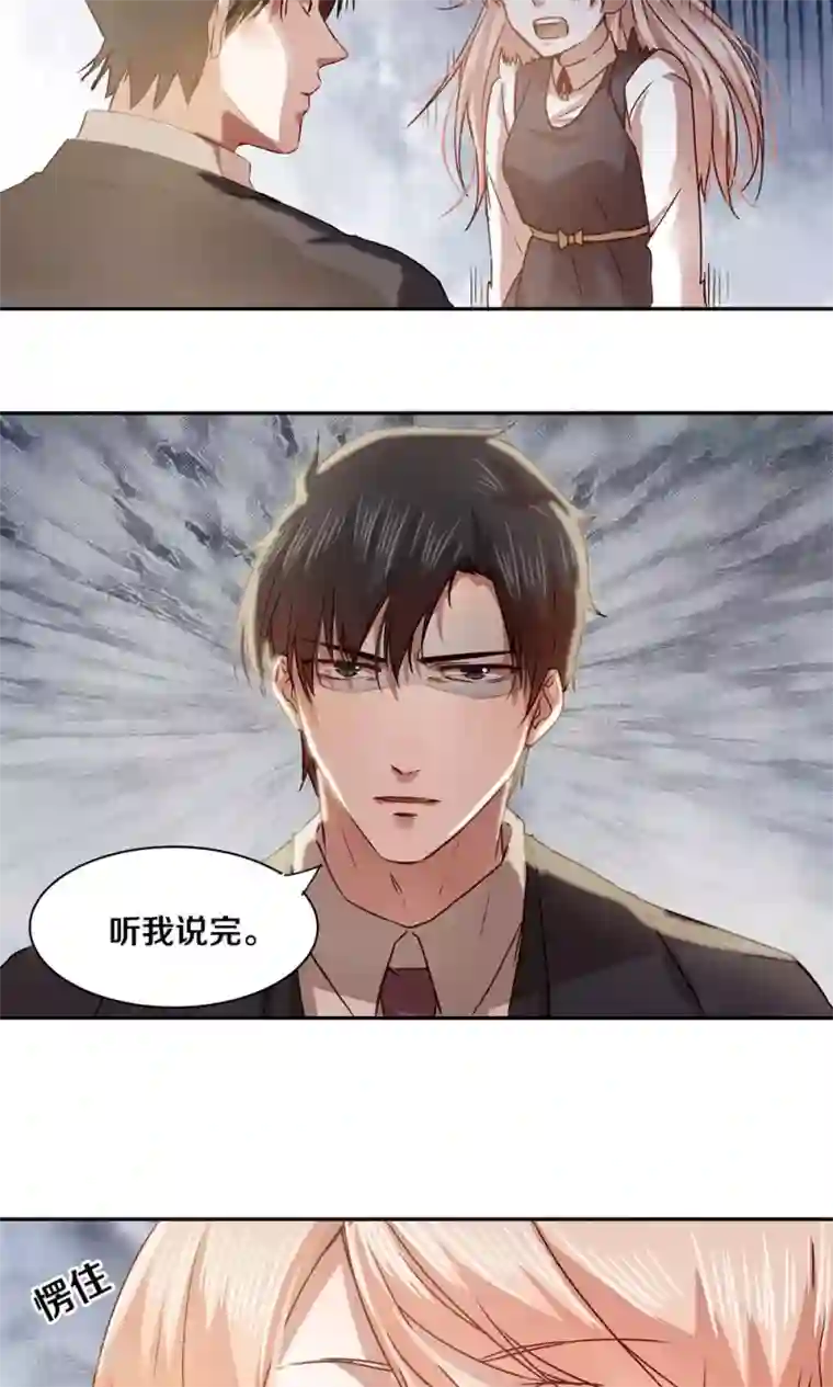 一顾倾心第26话