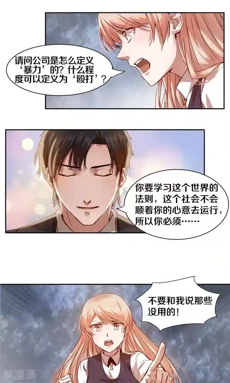 一顾倾心第26话