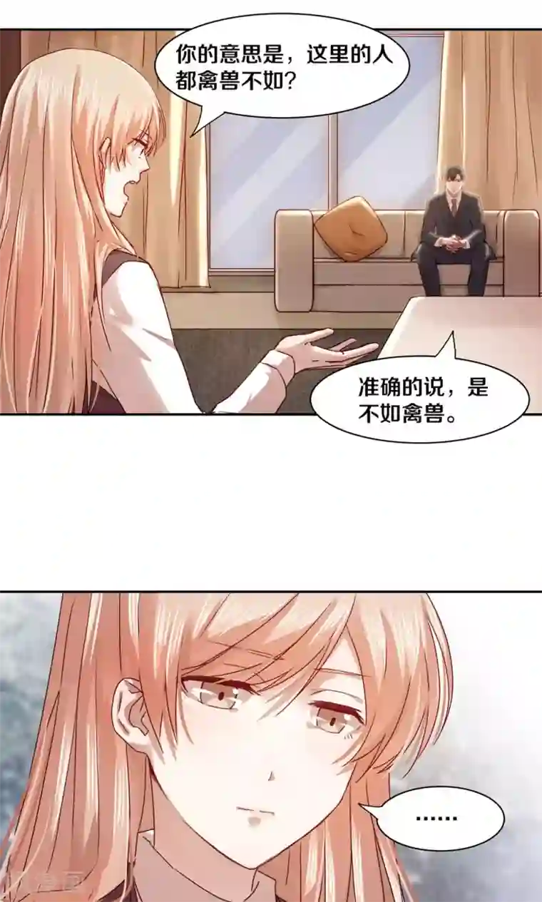 一顾倾心第26话