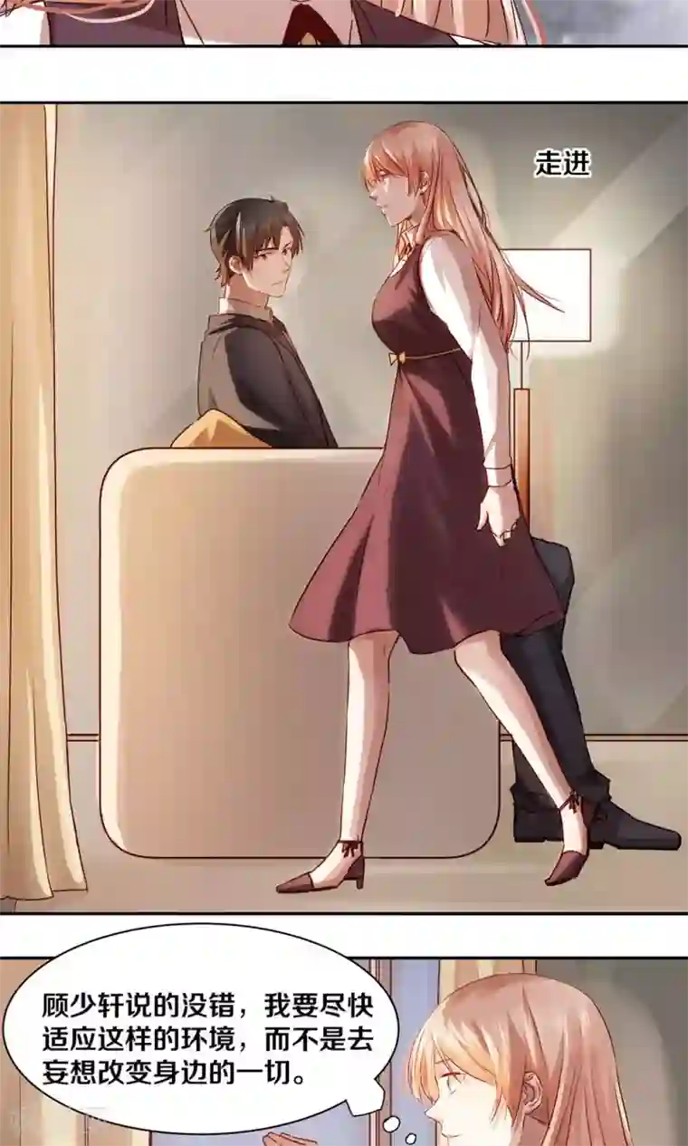 一顾倾心第26话