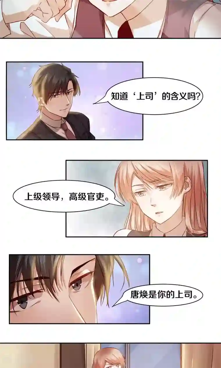 一顾倾心第26话