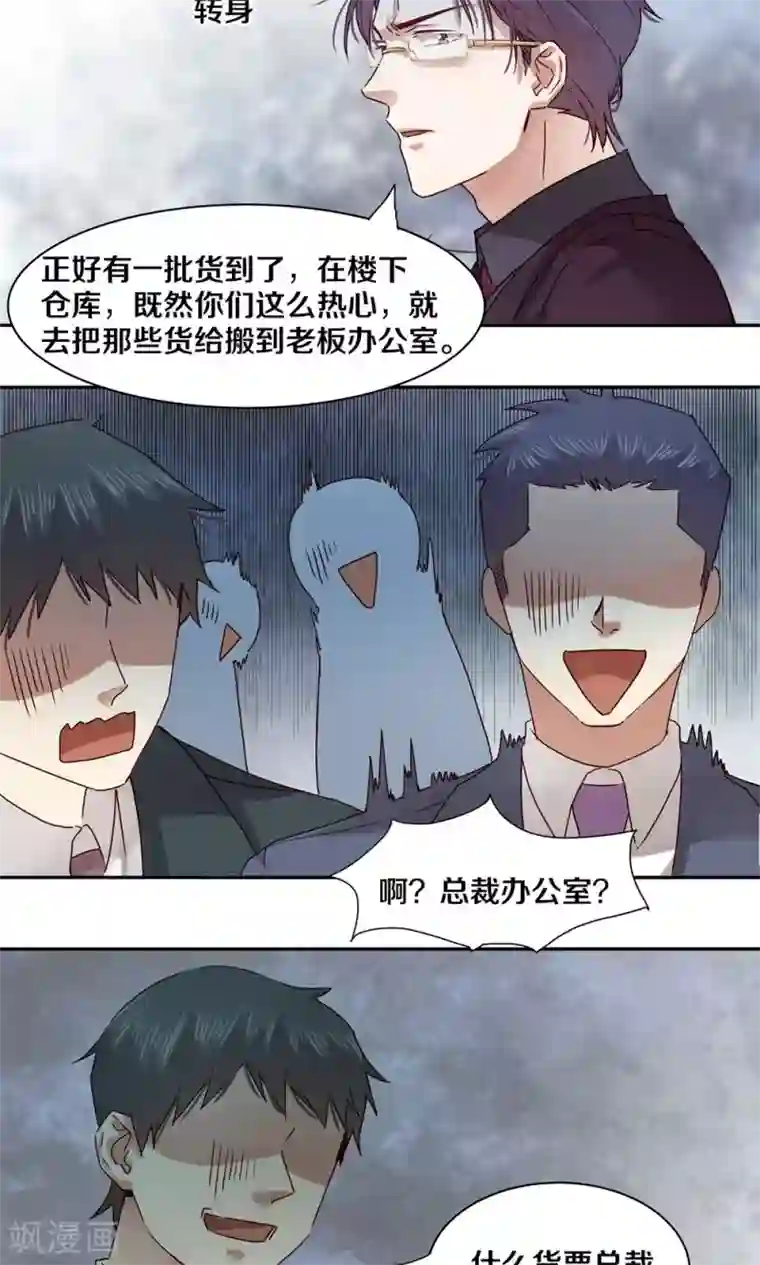 一顾倾心第27话