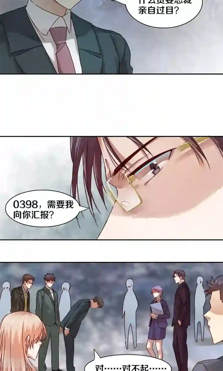 一顾倾心第27话