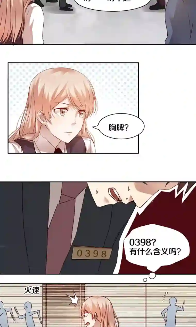 一顾倾心第27话