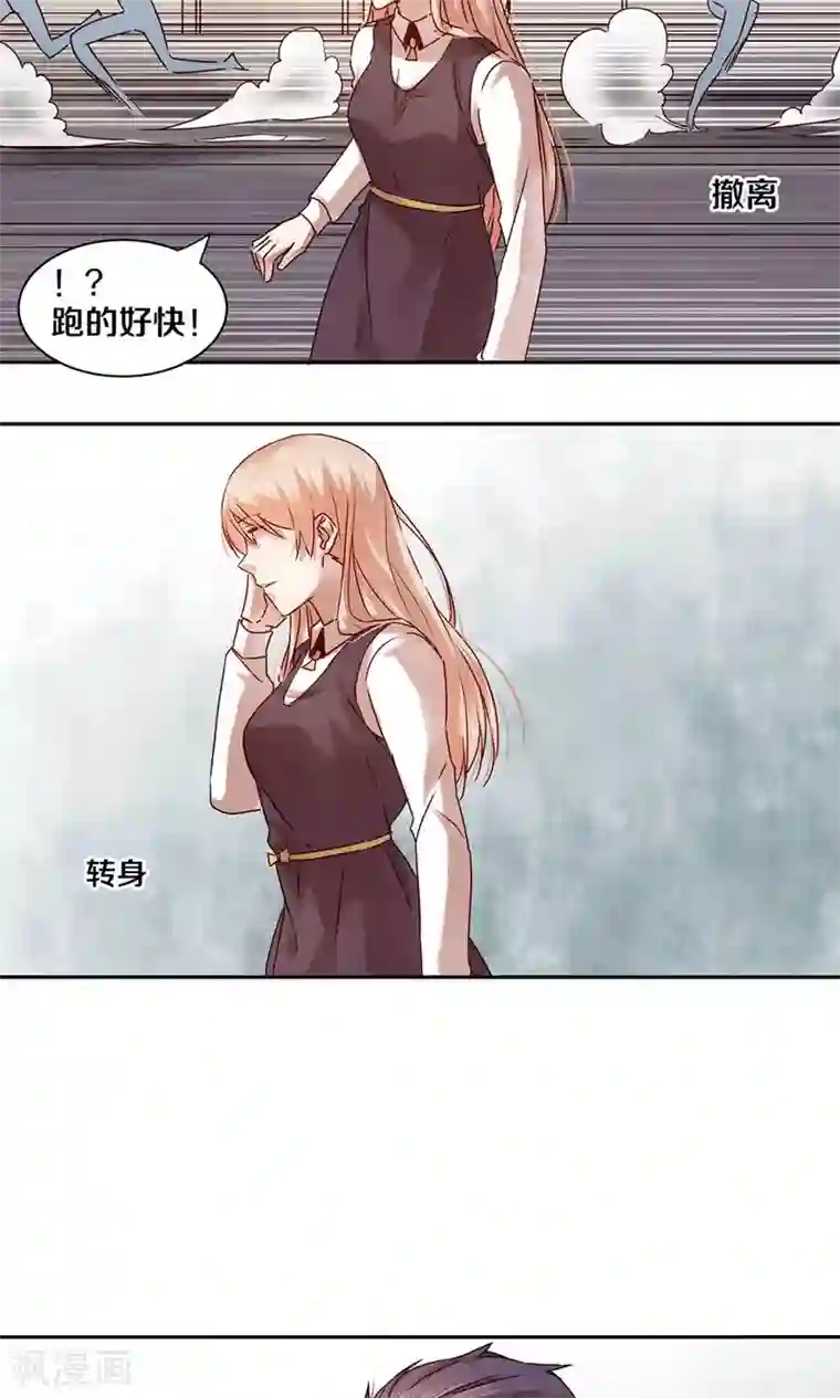 一顾倾心第27话