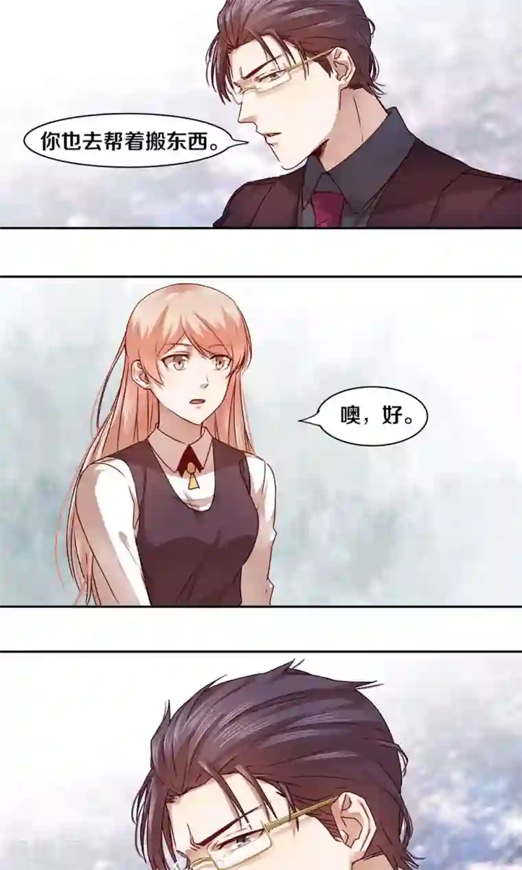 一顾倾心第27话