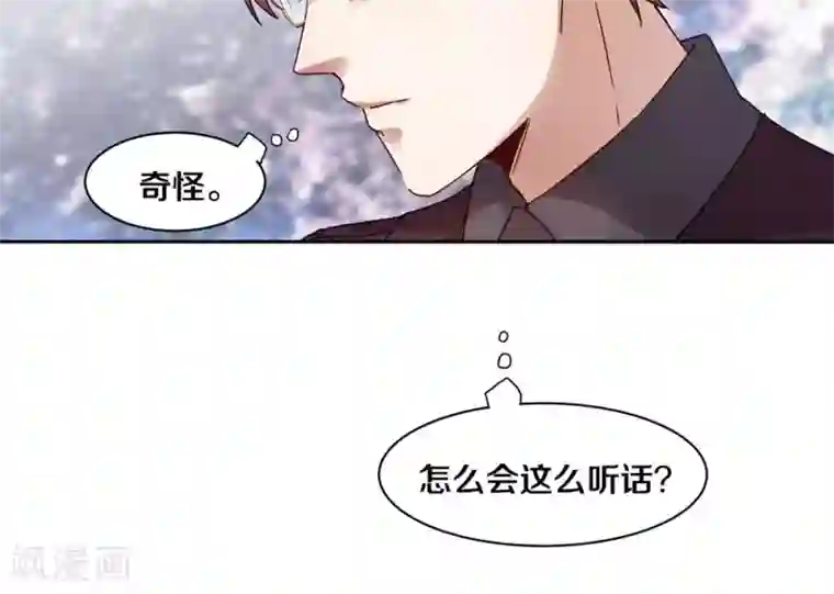 一顾倾心第27话