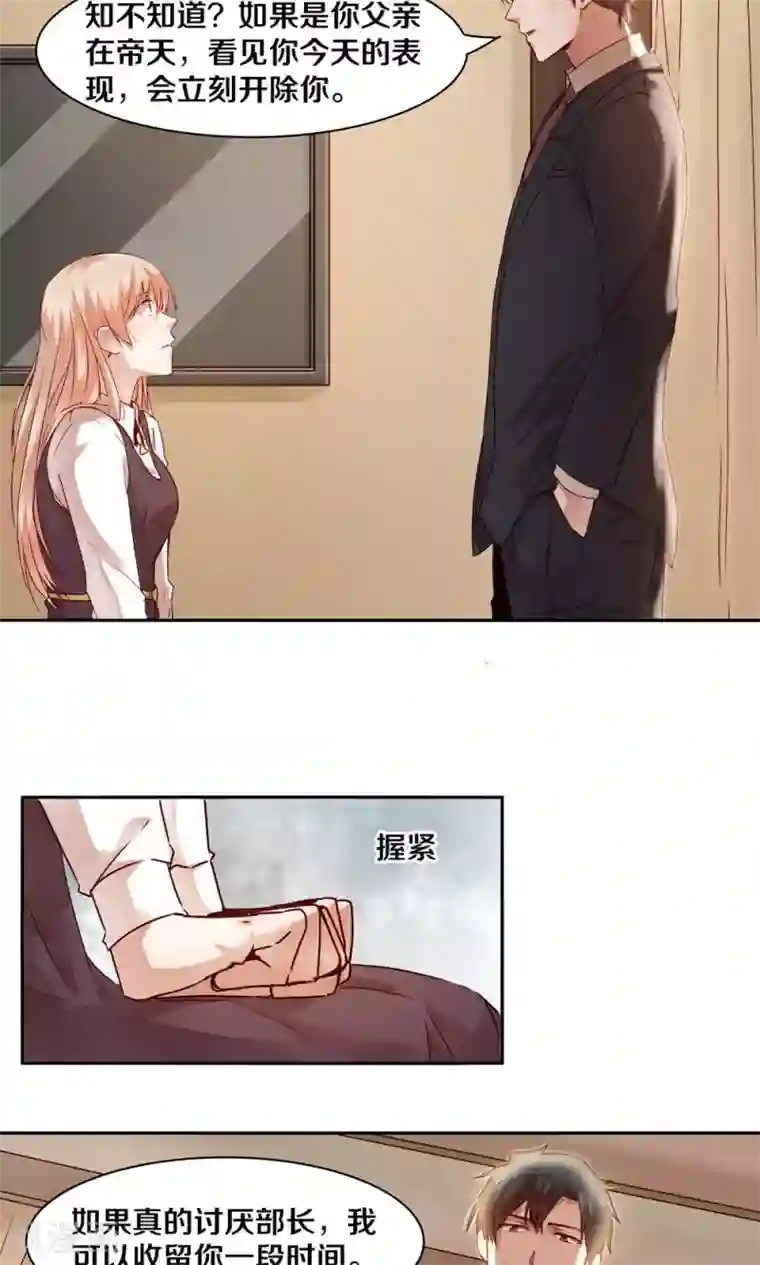 一顾倾心第27话