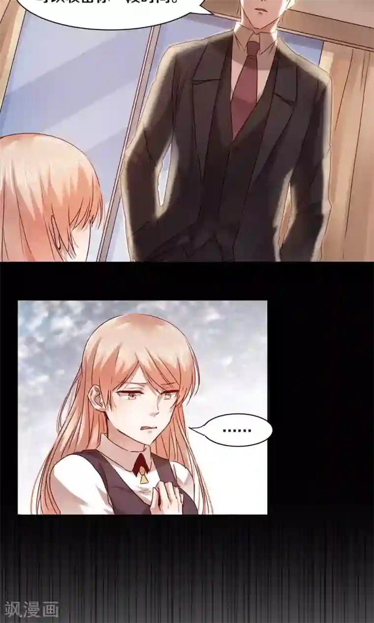 一顾倾心第27话