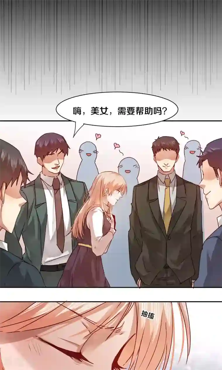 一顾倾心第27话