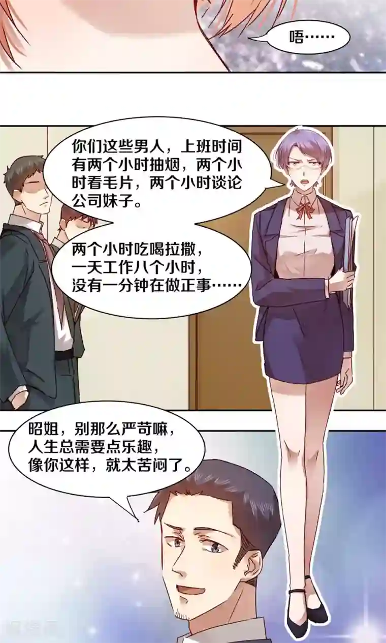 一顾倾心第27话